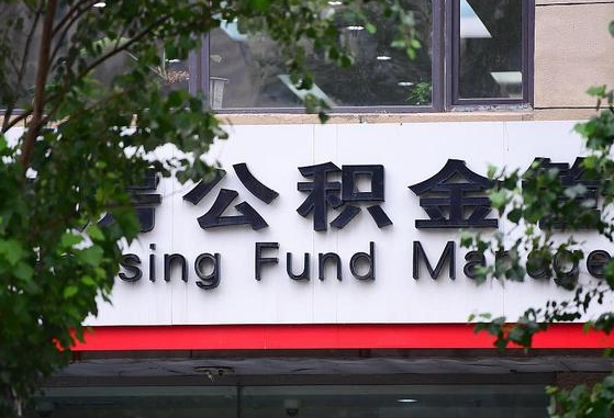 周口退休了公积金怎么取（退休后怎么取出公积金）