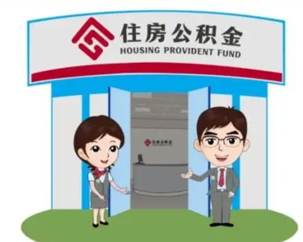 周口公积金封存不满半年能取吗（公积金封存不够半年有办法提前取出来吗）